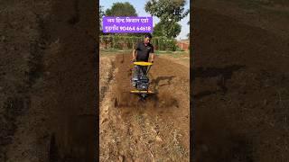 खेती कि शान को बढ़ाएगी ये मशीन #agriculture #powertiller #powerweeder #farming #organicfarming #farm