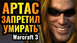 ЧЕЛЛЕНДЖ: Кампания Альянса без потерь юнитов в Warcraft 3 Reforged