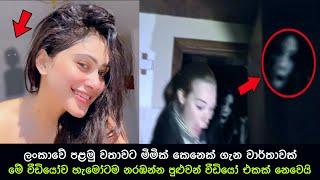 කැමරාවට හසුවූ අත්භූත සිද්ධීන් part 97, Paranormal Activity ,kazzai ,holman / ghosts explained #ghost