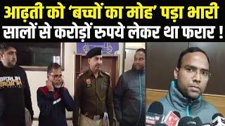 Panipat CIA के हाथ बड़ी कामयाबी।3 साल से फरार आढ़ती आया काबू।City Tehelka Panipat | Panipat Police |