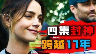 一口气看完2024年最新悬疑英剧《往事决堤》，小镇接连发生案件，蛰伏17年不曾露出马脚！