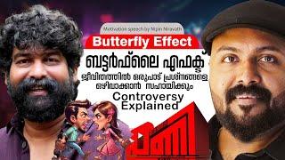 How to Master the Butterfly Effect: Your Reactions Shape Your Future | Joju George Controversy