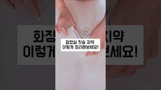 화장실 칫솔 치약 이렇게 정리해보세요!