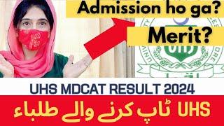 Uhs MDCAT 2024 result|MDCAT result 2024 toppers list| Medical colleges merit