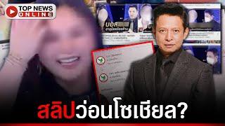 "ต๋อย ไตรภพ"พูดแล้ว! ดราม่าอวยฉ่ำ "ดิไอคอน" บอสเสนอหน้าเกือบ 10 เทป