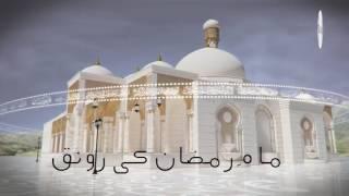 Ramdan Greetings 2017 by Microtech Institute Sialkot The No. 1 Computer College Institute in Sialkot