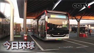 全国首条商业化常态运行的智能驾驶公交线路发布 |《今日环球》 CCTV中文国际