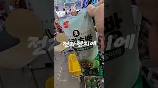#호빵 #송송야채 #야채호빵 #맛있다