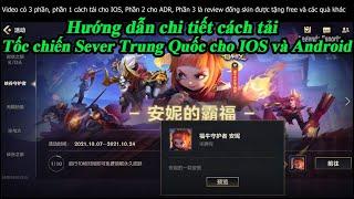 Guide for Downloading Wildrift Chinese server for IOS and Android