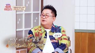 아빠 공감 100% (충격 그 자체) 딸 도둑 원혁과 첫 만남 | 쌀롱하우스 128회 | JTBC 231125 방송