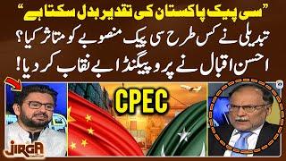 Ahsan Iqbal Exposed the Propaganda - CPEC can change the destiny of Pakistan - Saleem Safi - Jirga