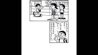 【ドラえもん】殿堂入りボケてに廃人が全力でアフレコしてみたw【第34弾】 #ボケて #アフレコ  #ドラえもん