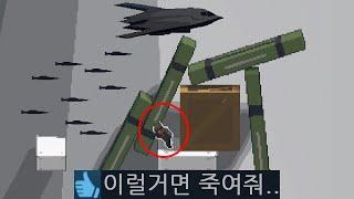 세계에서 가장 안전한 대피소 짓기