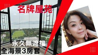 中原地產CHRISTINA 「大C帶你睇筍盤￼」沙田#馬鞍山 #雅典居￼#永久無擋全海景#EEE175#️68088003徐小姐