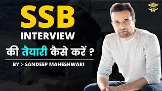 SSB INTERVIEW की तैयारी कैसे करें | BY - @SandeepSeminars | SSB TIPS | DEFENCE STUDY ZONE