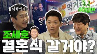 [ENG SUB] 안재욱 성지루 {짠한형} EP.40 언제 짤릴지 모를 서울예대 레전드 SSUL '우리 찐친 맞는 거지?' '그렇지?' 