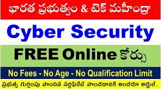 free online cyber security courses with certificates by government | free online courses Skill India