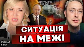 ПОВНА МОБІЛІЗАЦІЯ В РФ?! ТЕРМІНОВИЙ ПРЯМИЙ ЕФІР ОЛЕНА БЮН ТА ДМИТРО КОСТИЛЬОВ