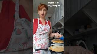 Мошенники надоели уже... #юмор #прикол #смехпродлеваетжизнь #топ