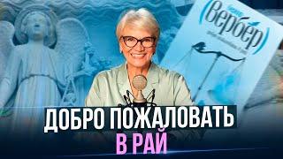 Это конечно сказка , но так сильно заставляет задуматься о нашей жизни.