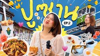 ตะลุยกินปูซาน ร้านเด็ด  เที่ยวเกาหลีรอบนี้ มีแต่ของอร่อย! | MayyR in Busan EP.2