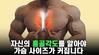 아무리 운동해도 당신의 가슴이 밋밋한 이유