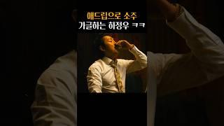 애드립으로 최민식 면박주는 하정우 ㅋㅋ #범죄와의전쟁