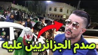 خبر صادم الان عن المغني الجزائري  المدعو محمد بن شنات مع زوجته والحماية المدنية تتدخل بسرعه وتنقلهم