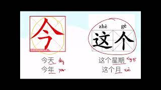 must know timeline vocabulary in Chinese