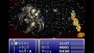 【改造版FF6】ロストナンバーに挑戦【Final Fantasy 6】