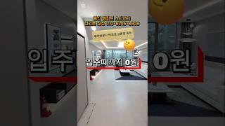 문의 010-6295-8808 #울산에피트스타시티 /취득세 지원/계약축하금