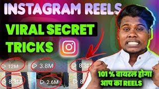 instagram reels viral trick 101% VIRAL होगा| instagram reels viral kaise kare | reels viral trick |