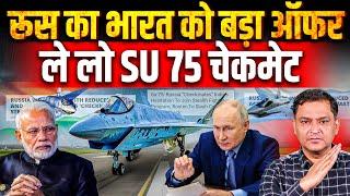 Russia Offers India SU 75 Checkmate, Its Latest Fighter Jet. Will India Stick to Tejas? | Major Arya