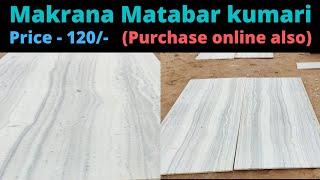 Makrana Matabar kumari marble call 9214804444