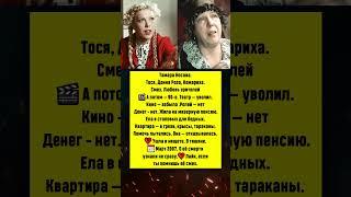 Тамара Носова: ЛАЙК если помнишь Донну Розу#новости #шоубизнес