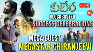 LIVE : Block Buster Kuberaa Success Meet | Mega Star Chiranjeevi | Dhanush | Nagarjuna | Telugu360