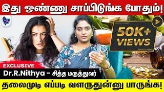அசுரவேகத்தில் முடி வளர இதை மட்டும் பண்ணுங்க போதும் !