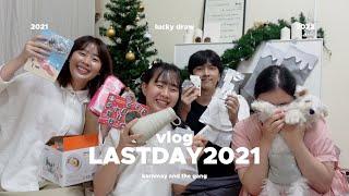 ◟ vlog  จับฉลากปีใหม่, เขียน goals ของปี 2022 แต่ดันมีน้ำตาเฉย / KARNMAY