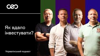 Персональні інвестиції: фондовий ринок, криптовалюта, облігації, стартапи | СЕО клуб