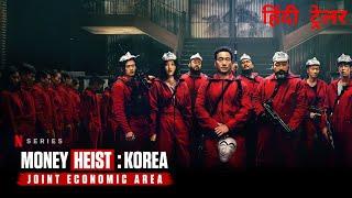 Money Heist: Korea - Joint Economic Area | Official Hindi Trailer | Netflix Original Series