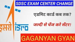 ISRO SDSC Exam Date, Admit Card, Center selection official Update news || isro admit card