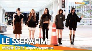 [4K] 르세라핌, 美친 미모가 피어나~ (출국)️LESSERAFIM Airport Departure 2024.9.8 Newsen