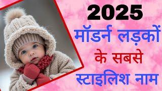 top 15 new baby boy names latest baby boy names L/hindu ladkon ke naye naam/new baby boy names/