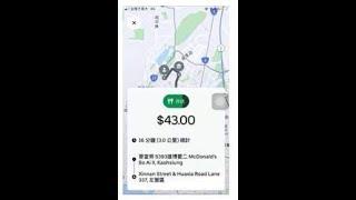 搶單神器的原理是甚麼？為了猜測原理還是得從Uber Eats 本身的演算法下手，查了一下Uber  #外送搶單神器 #熊貓接單神器 LINE  ayy988    QQ   2966936357