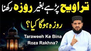 Namaz Taraweeh Parhe Bagair Roza Rakhna ! Roza Hoga Ya Nahi ? | تراویح پڑھے بغیر روزہ رکھنا کیسا ؟