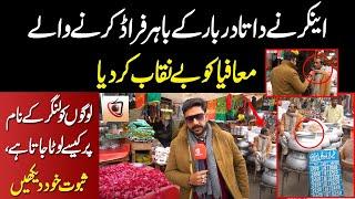 Daata Darbaar ky Bahir Logon ko Lootny Waly Anchor ny Pakar Liye || Deikhoo Tv