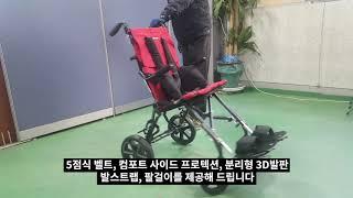 [에이블라이프] 유모차형 휠체어 코르조 사용법 Buggy Wheelchair - Corzo  / 장애인 보조기기