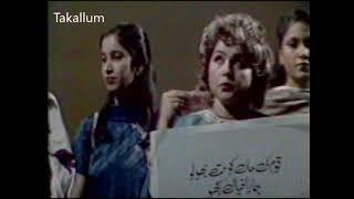 Zeba Shahnaz | khawateen protest-makeup sale