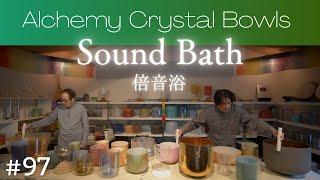 Crystal Sound Bath No.97 [Alchemy Crystal Singing Bowls Healing for Relaxing, Meditation, Sleeping]