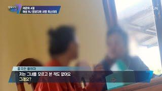 유명 BJ의 사망 원인은? 중국인 아내의 진술 TV CHOSUN 230713 방송 | [탐사보도 세븐 247회]  | TV조선